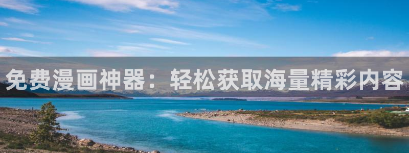 包子漫画网下载