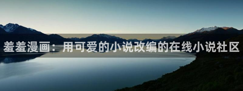 从大树开始的进化漫画包子漫画：羞羞漫画：用可爱的小说改编的在线小说社区