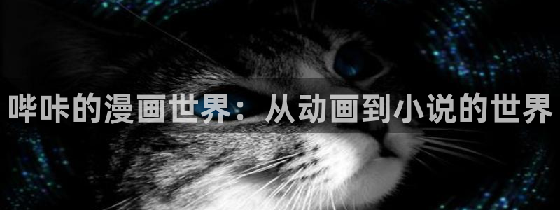 名门挚爱包子漫画